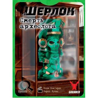 Шерлок. Смерть археолога (Sherlock: The Tomb of the Archaeologist) UA