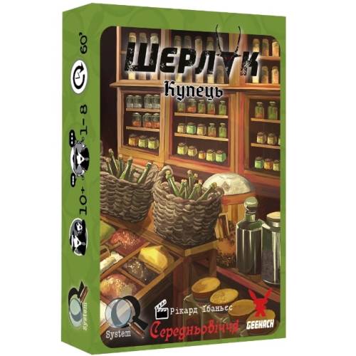 Шерлок. Середньовіччя. Купець UA