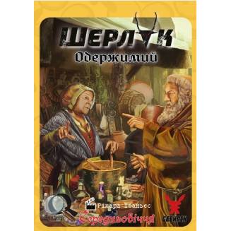 Шерлок. Середньовіччя. Одержимий UA