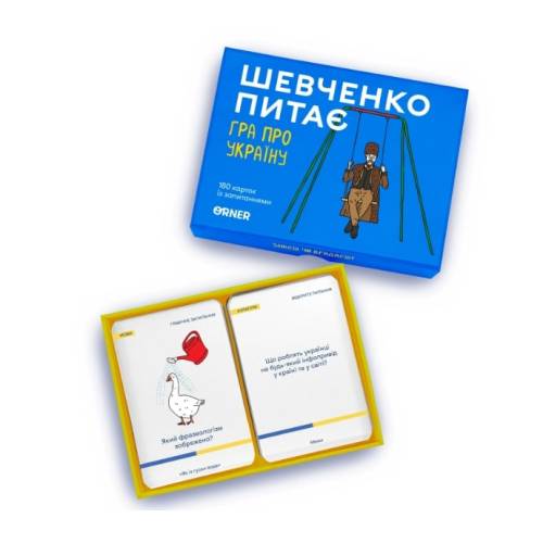 Шевченко питає. Гра про Україну