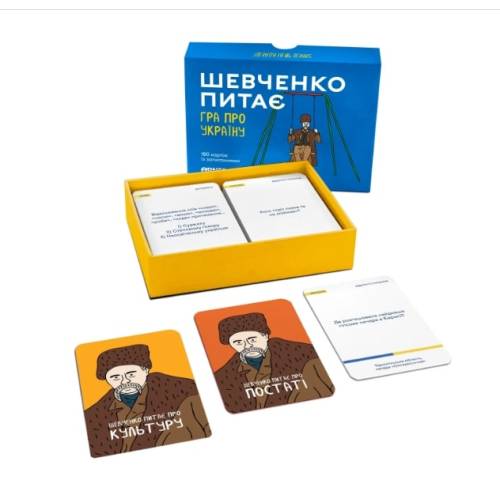 Шевченко питає. Гра про Україну