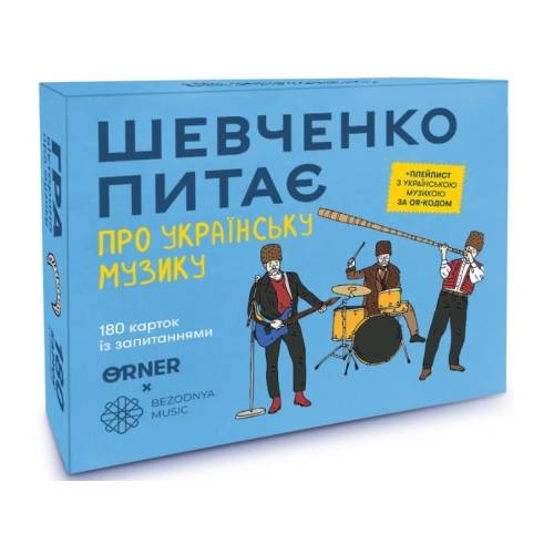 Шевченко питає про українську музику