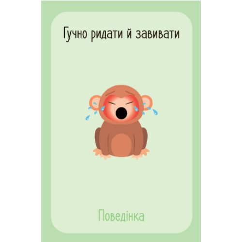 Що я відчуваю? Що я відчуваю?