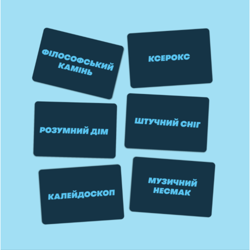 Скажи или покажи UA