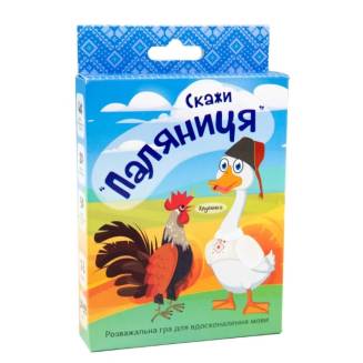 Скажи Паляниця 