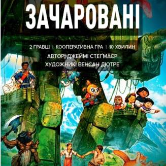 Зачарованные UA (Smitten)