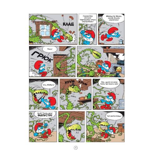 Комікс Смурфики. Смурфи і Каркуля (Smurfs)