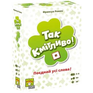 Так кмітливо! (So Clover!) UA