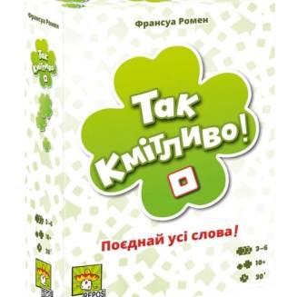 Так кмітливо! (So Clover!) UA