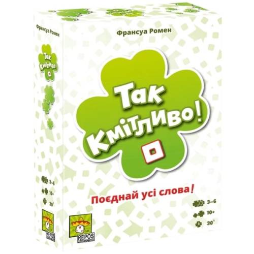 Так кмітливо! (So Clover!) Так кмітливо! (So Clover!)