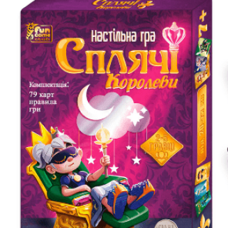 Сплячі королеви