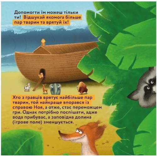 Справа Ноя Справа Ноя