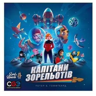 Капитаны Звездолетов (Starship Captains) UA