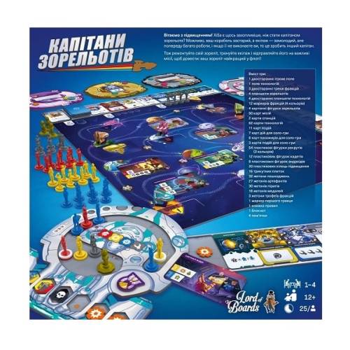 Капітани Зорельотів (Starship Captains) UA