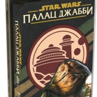 Зоряні війни: Палац Джабби - Листи Закоханих (Star Wars: Jabba's Palace) UA
