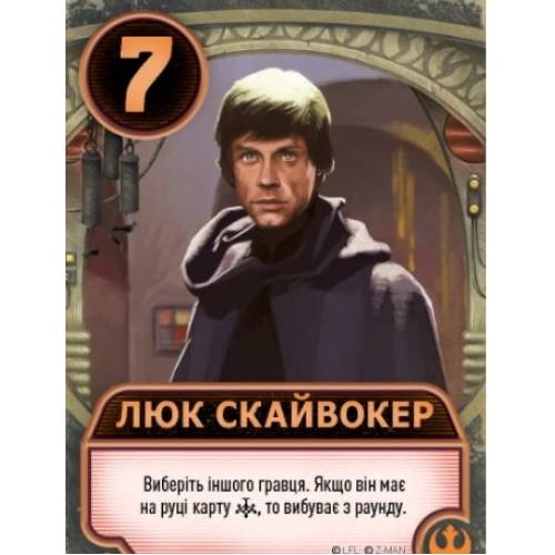 Зоряні війни: Палац Джабби - Листи Закоханих (Star Wars: Jabba's Palace) UA
