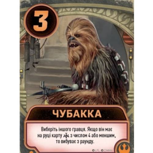 Зоряні війни: Палац Джабби - Листи Закоханих (Star Wars: Jabba's Palace) UA