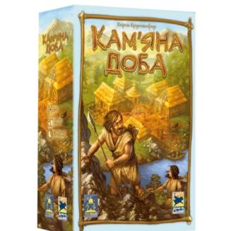 Кам'яна доба (Stone Age)