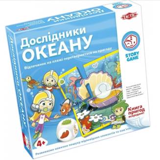 Исследователи океана (Story Game Ocean Explorer)