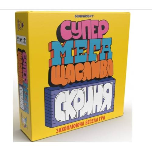 Супер мега щаслива скриня Супермегабинго 