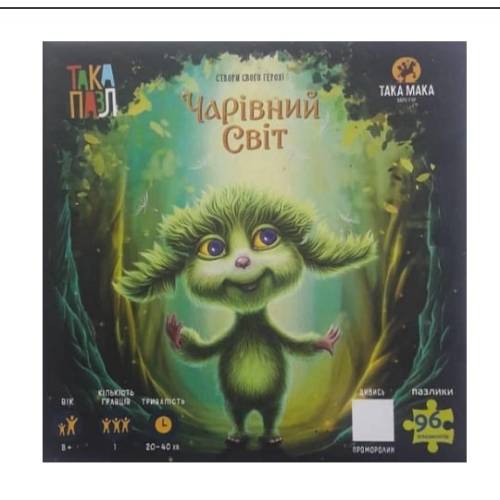 Така Пазл «Чарівний світ. Створи сого героя"