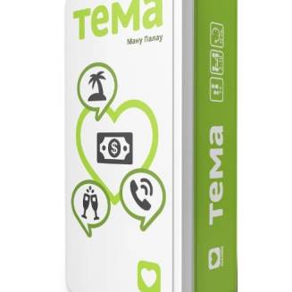Тема UA