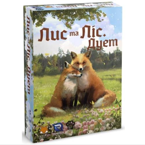Лис та Ліс Дует \ Лисица на опушке Дуэт (The Fox in the Forest Duet) UA