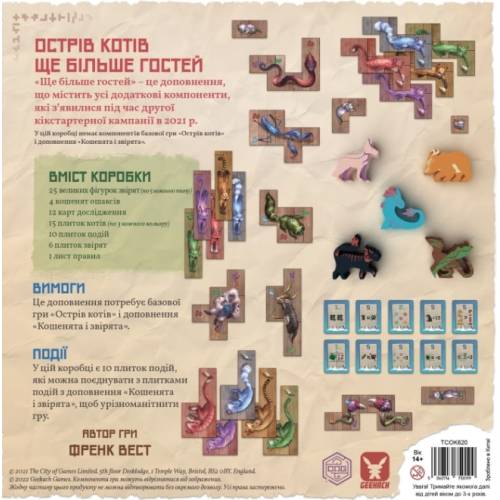 Острів котів: Ще більше гостей UA (The Isle of Cats: Kickstarter Pack 2)