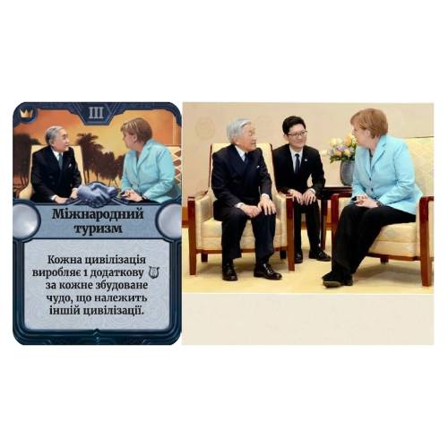 Сквозь Века: Новая История Цивилизации (Through the Ages: A New Story of Civilization) UA