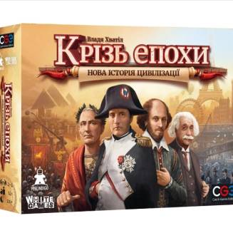 Сквозь Века: Новая История Цивилизации (Through the Ages: A New Story of Civilization) UA