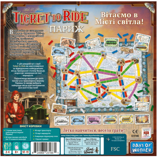 Ticket To Ride: Париж (Билет на поезд: Paris) UA