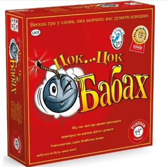 Цок Цок Бабах UA (Tick Tack Bumm)