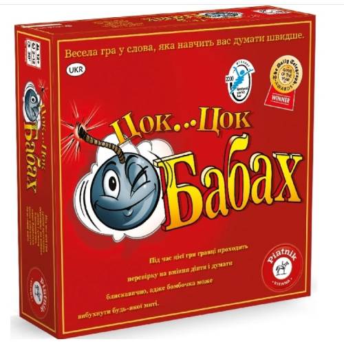Цок Цок Бабах UA (Tick Tack Bumm)