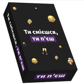 Ты смеешься, ты пьешь UA