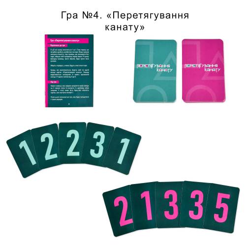Ти знаєш, що робити 2 (за мотивами Гра в кальмара)