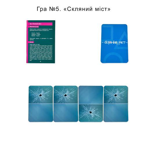 Ти знаєш, що робити 2 (за мотивами Гра в кальмара)