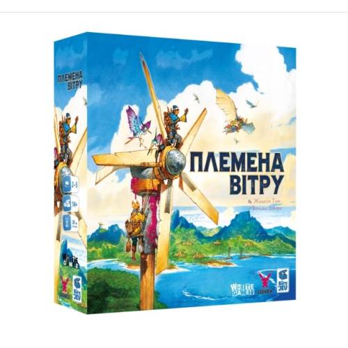 Племена вітру (Tribes of the Wind) Племена вітру (Tribes of the Wind)