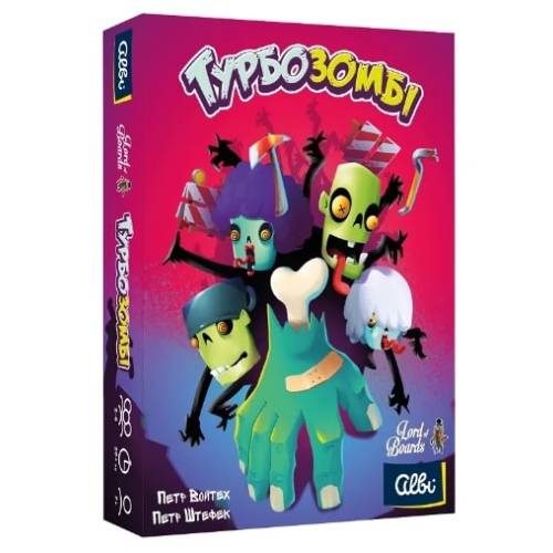 Турбозомбі (Troublez) UA