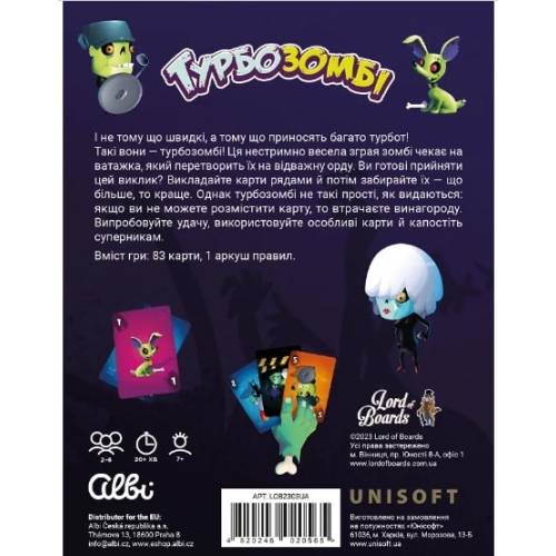 Турбозомби (Troublez) UA