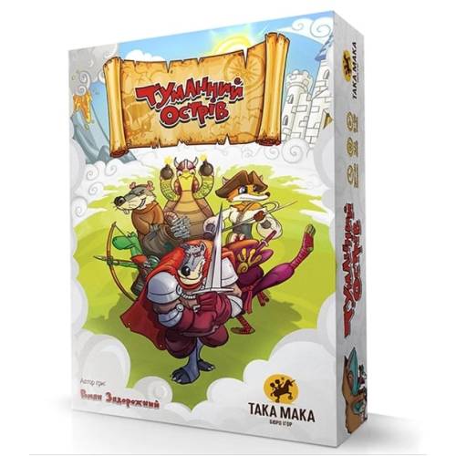 Туманный остров «Foggy Island» UA