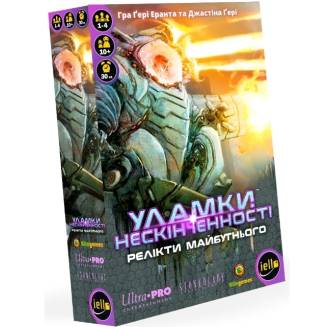 Уламки нескінченності. Релікти майбутнього UA
