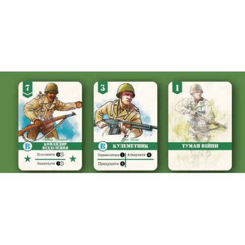 Відважні. Нормандія (Undaunted: Normandy) UA Відважні. Нормандія (Undaunted: Normandy) UA
