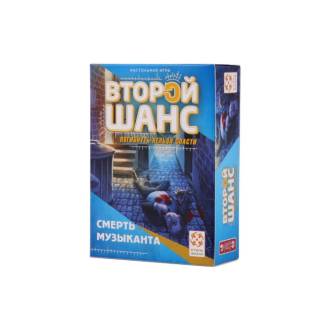 Второй шанс. Смерть музыканта RU