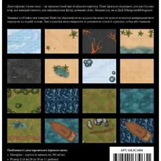 Поля для боя (Variety Battle Mats)