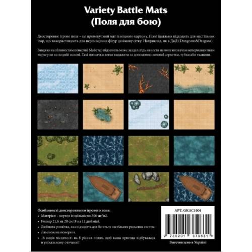 Поля для боя (Variety Battle Mats)