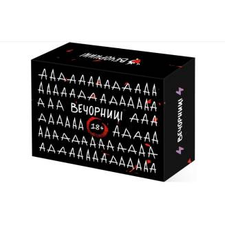 Вечорниці 18+