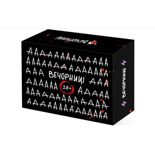 Вечорниці 18+
