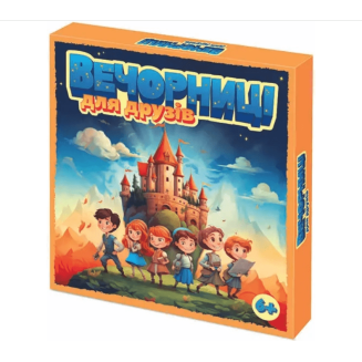 Вечорниці для друзів 6+ UA