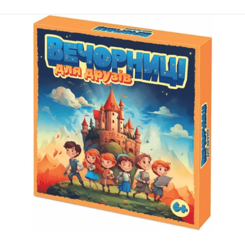 Вечорниці для друзів 6+ UA