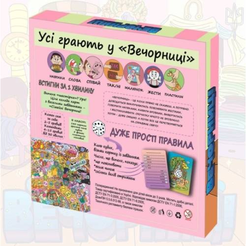 Сімейні Вечорниці 10+ Сімейні Вечорниці 10+